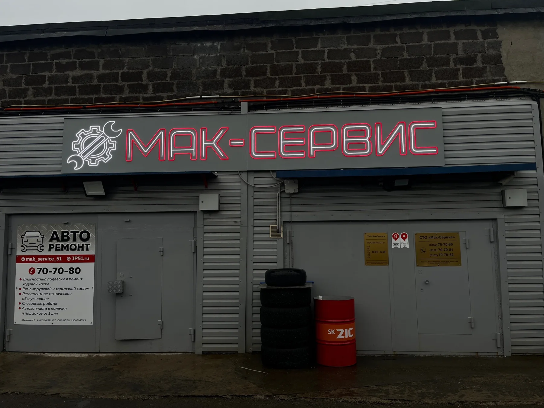 Смонтированная фасадная вывеска автосервиса в Мурманске