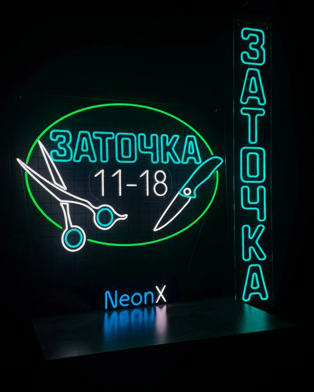 Вывеска Заточка со сменным модулем режима работы
